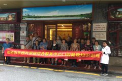 义诊课堂走进市桥街东西片家综中心