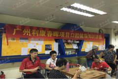 千场义诊送健康——走进利康服务中心