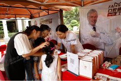 千场义诊送健康——走进富力城社区